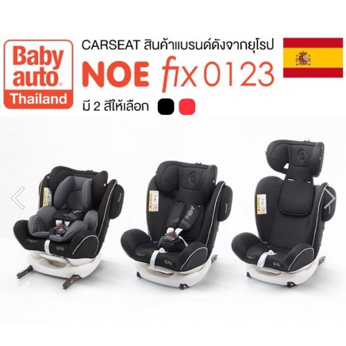 Babyauto คาร์ซีทเบบี้ออโต้ รุ่น NOE fix0123, สี: ดำ