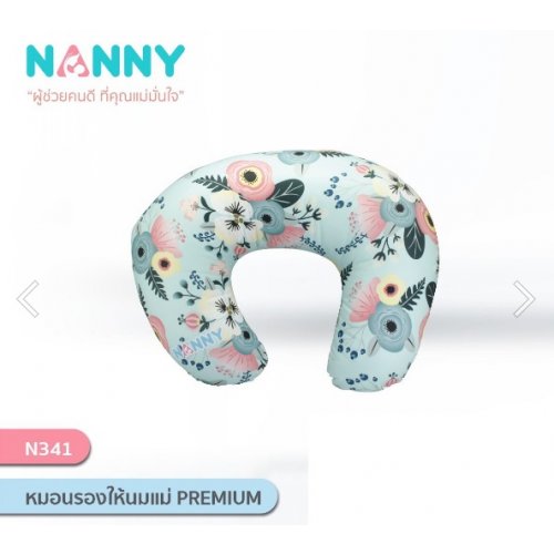 Nanny หมอนรองให้นมแม่ Premium