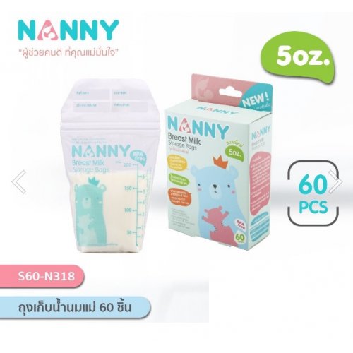 Nanny ถุงเก็บน้ำนมแม่ 60 ชิ้น ขนาด 5 ออนซ์
