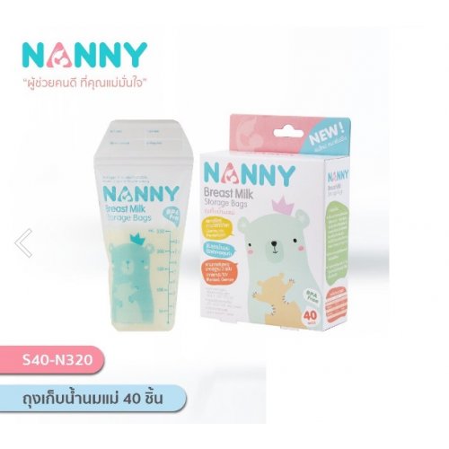 Nanny ถุงเก็บน้ำนมแม่ 40 ชิ้น 8 ออนซ์
