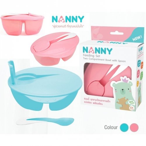 Nanny ชุดชามอาหาร เด็ก 2ช่อง พร้อมฝา+ช้อน