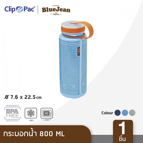 Clip Pac กระบอกน้ำ Blue Jean 800 ML รุ่น Denim
