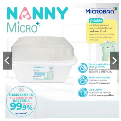 Nanny ที่คว่ำขวดนม มีฝาปิด ป้องกันแบคทีเรีย  Microban (ไมโครแบนด์)