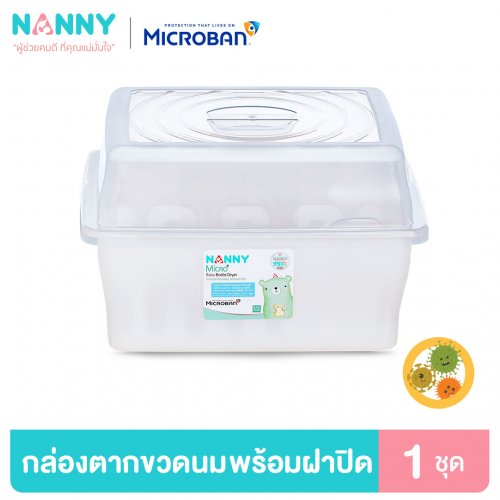 Nanny Nanny Micro+ กล่องเก็บขวดนม ที่ตากขวดนม พร้อมฝาปิด มี Microban ป้องกันแบคทีเรีย